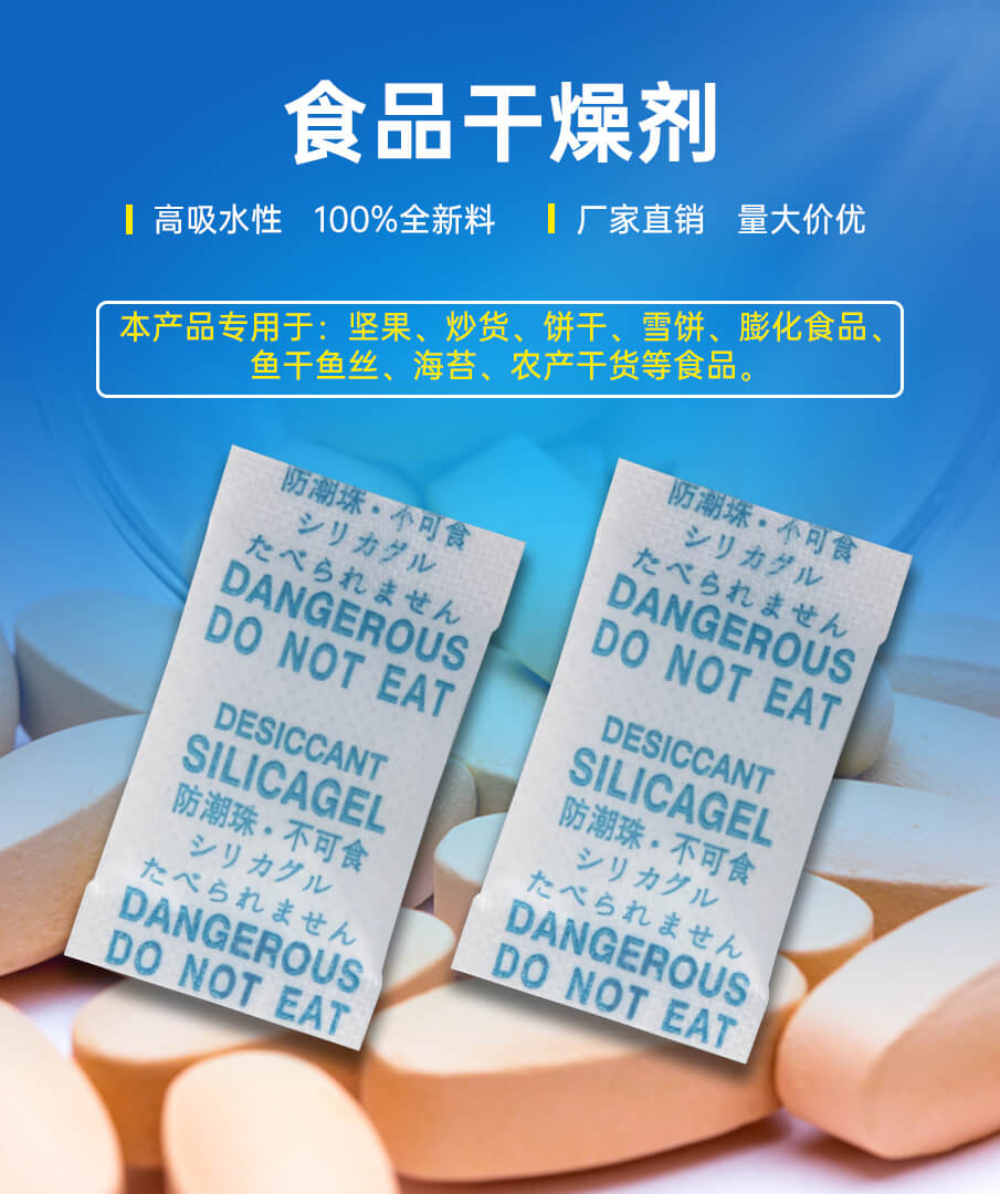 2g愛華紙(zhǐ)食品幹燥劑 (2)